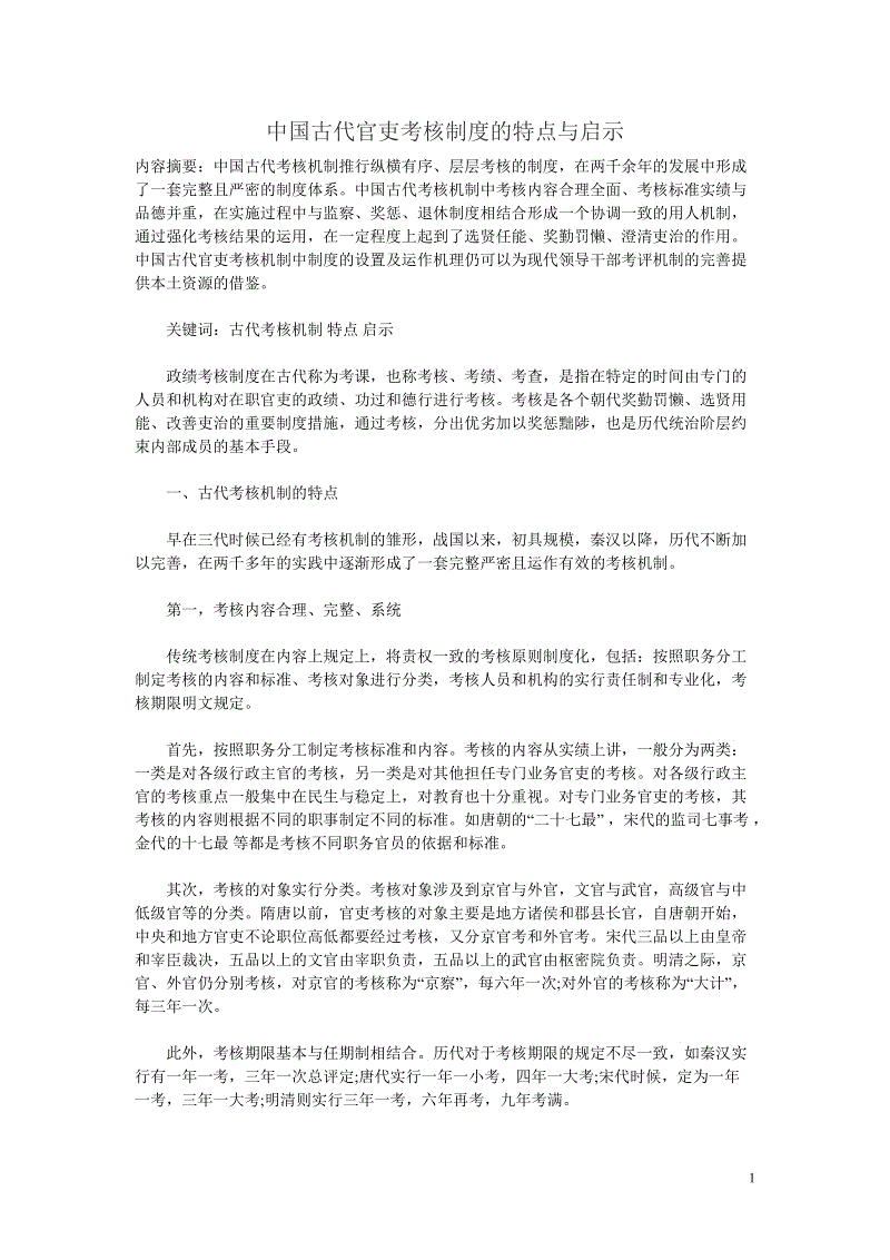 必赢体育官网入口